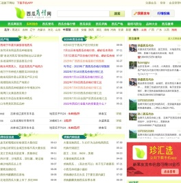 《西瓜商情网》