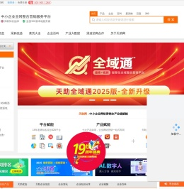 天助网