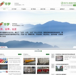 嘉兴喷涂厂