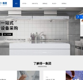 得一集团