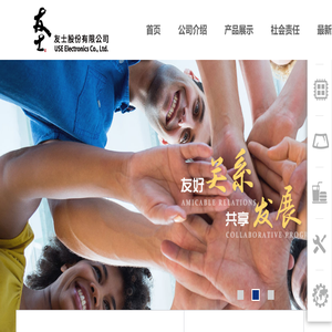 友士电子（上海）有限公司