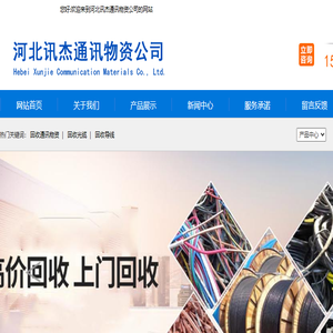 回收通讯物资,光缆收购