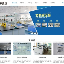 成都奥瑞那实验室设备有限公司