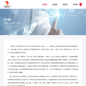 炬阳生生