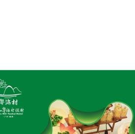 番禺莲花山粤海度假村