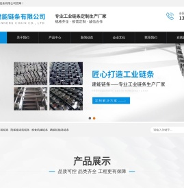埋刮板机链条