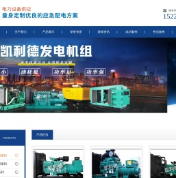 四川凯利德动力设备有限公司