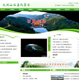 大别山石窟风景区