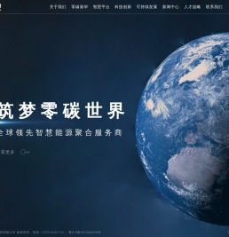 港华能源投资有限公司