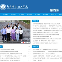 南充科技职业学院教育学院