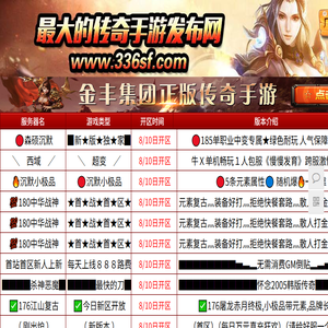 传奇手游发布网