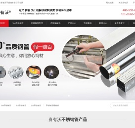 不锈钢管