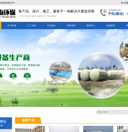 南通富海环保设备有限公司