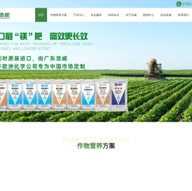 广东浩威农业生产资料有限公司