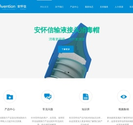 输液接头消毒帽,输液接头保护器,酒精护帽,安怀信,护帽