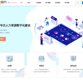 大任HR软件