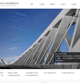 北京绿立方科技有限公司