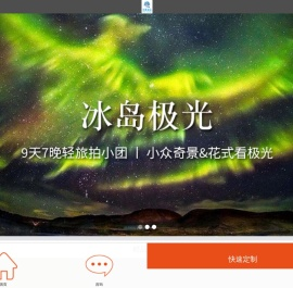 海豚哆哆精致旅行