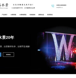 水幕墙数控水幕厂家