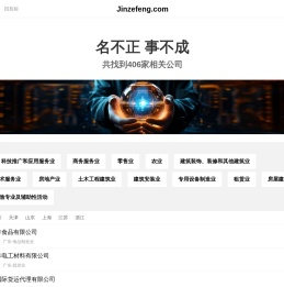 金泽丰有限公司