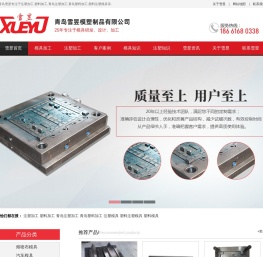 注塑加工