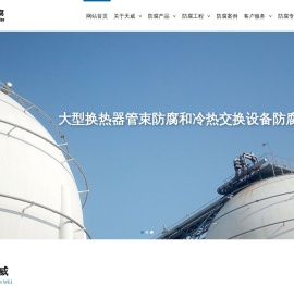 换热器管束防腐清洗