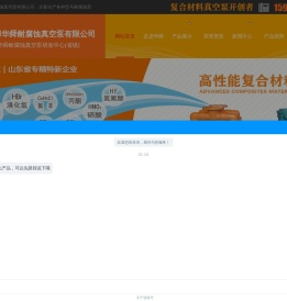 耐腐蚀泵,耐腐蚀真空泵,玻璃钢真空泵