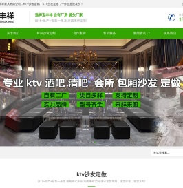 北京KTV沙发定做