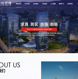 浙江东旺工程管理有限公司