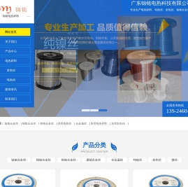 东莞电热丝