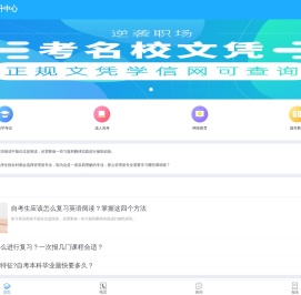 湖北省学历提升高升专专升本正规学历可查