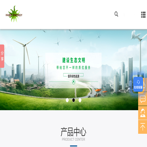 微型燃气轮机