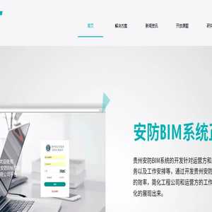 贵州安防工程技术研究中心