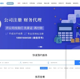 营业执照注册