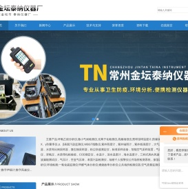 微小气候检测仪,高频场强仪,紫外线辐射照度仪