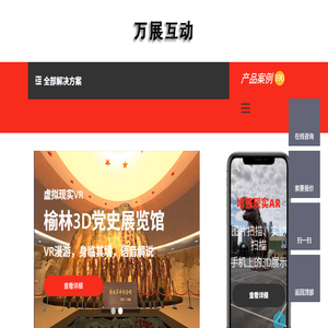 体感VRAR全息沉浸式3D投影多媒体展厅展会游戏互动
