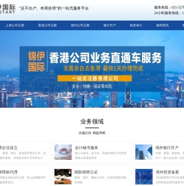 上海锦伊商务咨询有限公司