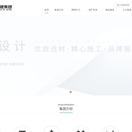 中天健集团