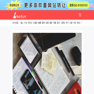 优秀作文网