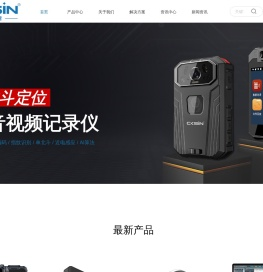 卓越的AIOT+音视频开发平台解决方案提供商