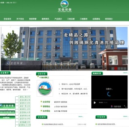 河南宜佳环保有限公司