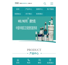 深圳路博润特种化工有限公司