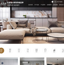 上海轻奢全屋定制