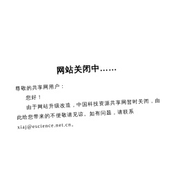 中国科技资源共享网