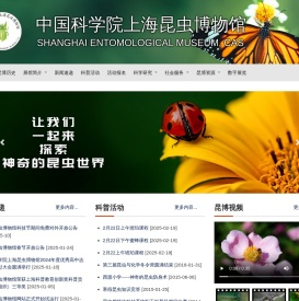 中国科学院上海昆虫博物馆