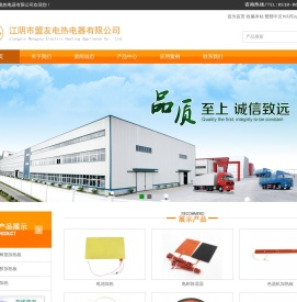 电热板/加热板/加热片/烤杯垫/加热毯/除湿器/硅橡胶加热器/油桶加热器