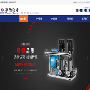 上海嘉渤泵业(集团)有限公司