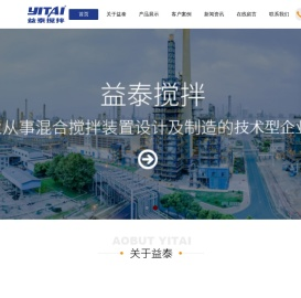 浙江益泰机械制造有限公司