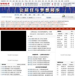 信阳楼市网
