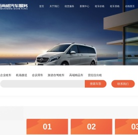 苏州至尚威汽车服务有限公司